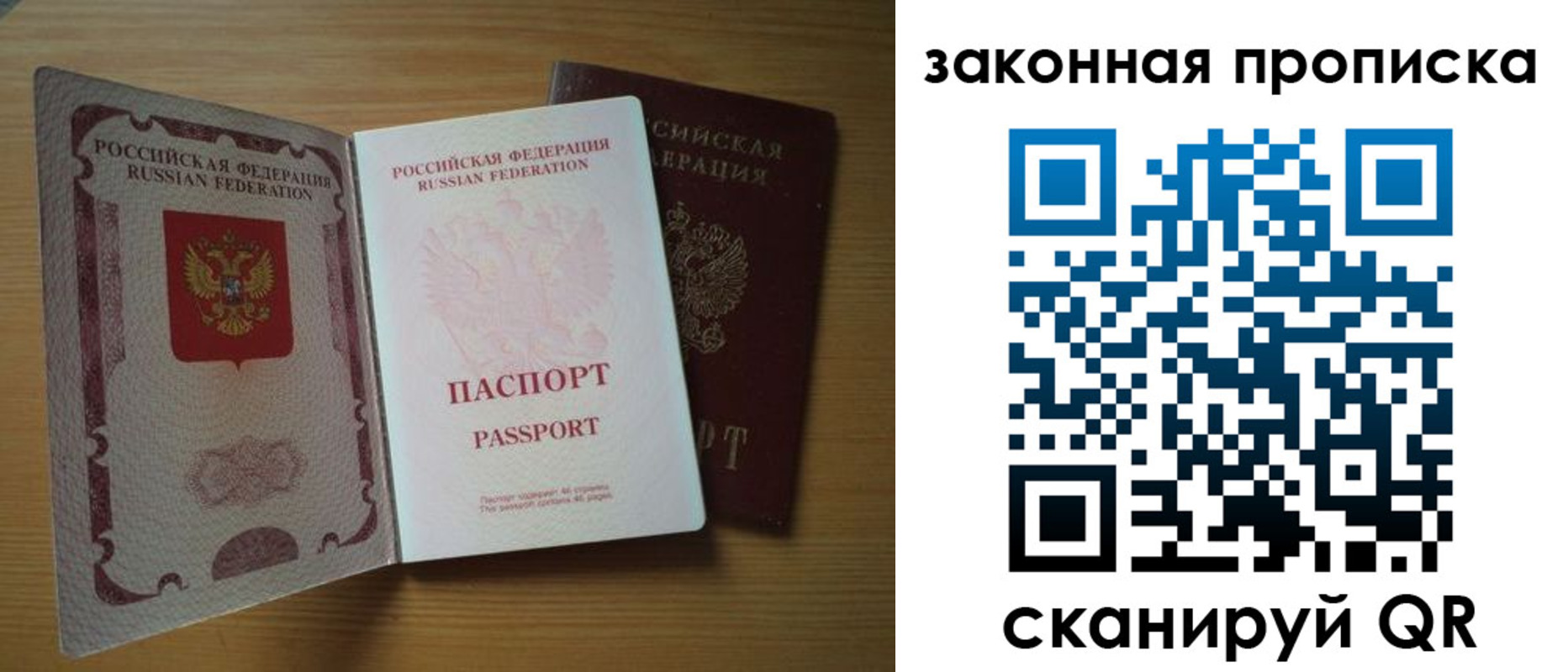 временная регистрация собственник в Каменке