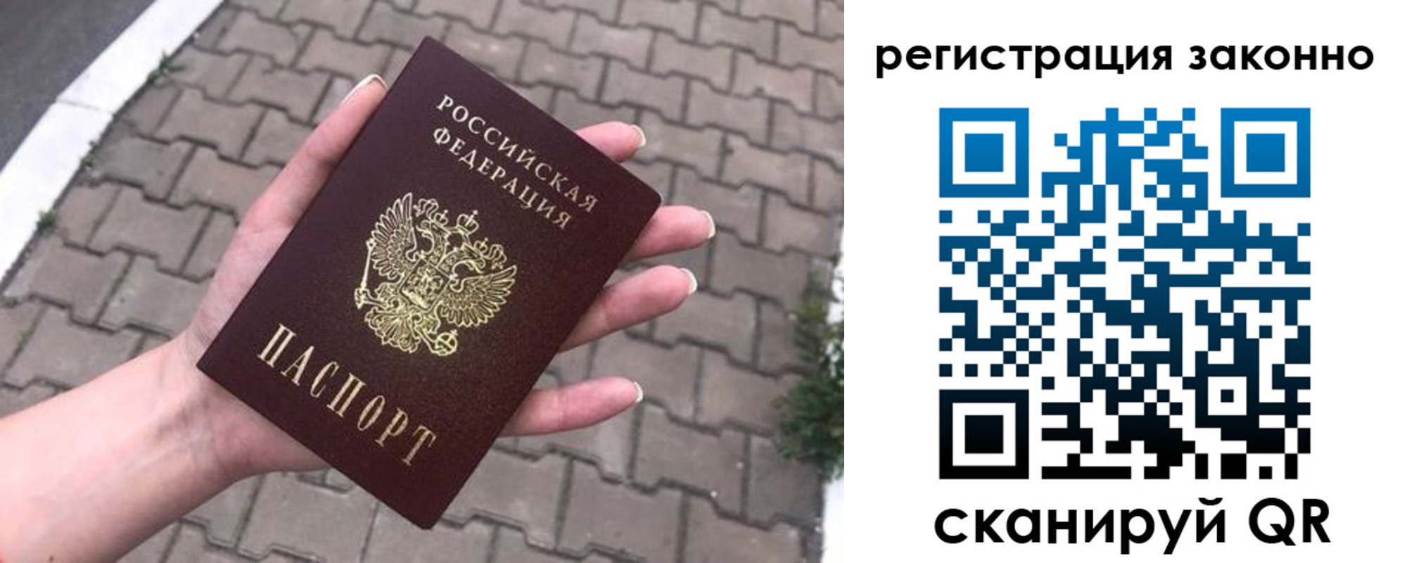 временная регистрация недорого в Каменке