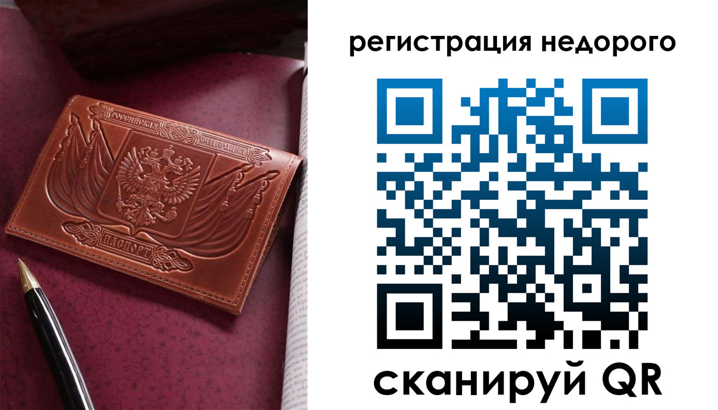 прописка для школы в Каменке